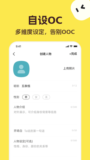 Talkmaker中文版 - AI角色聊天与捡手机文学创作 Hero图
