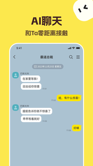Talkmaker中文版 - AI角色聊天与捡手机文学创作 Hero图