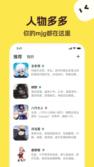 Talkmaker中文版 - AI角色聊天与捡手机文学创作 Hero图